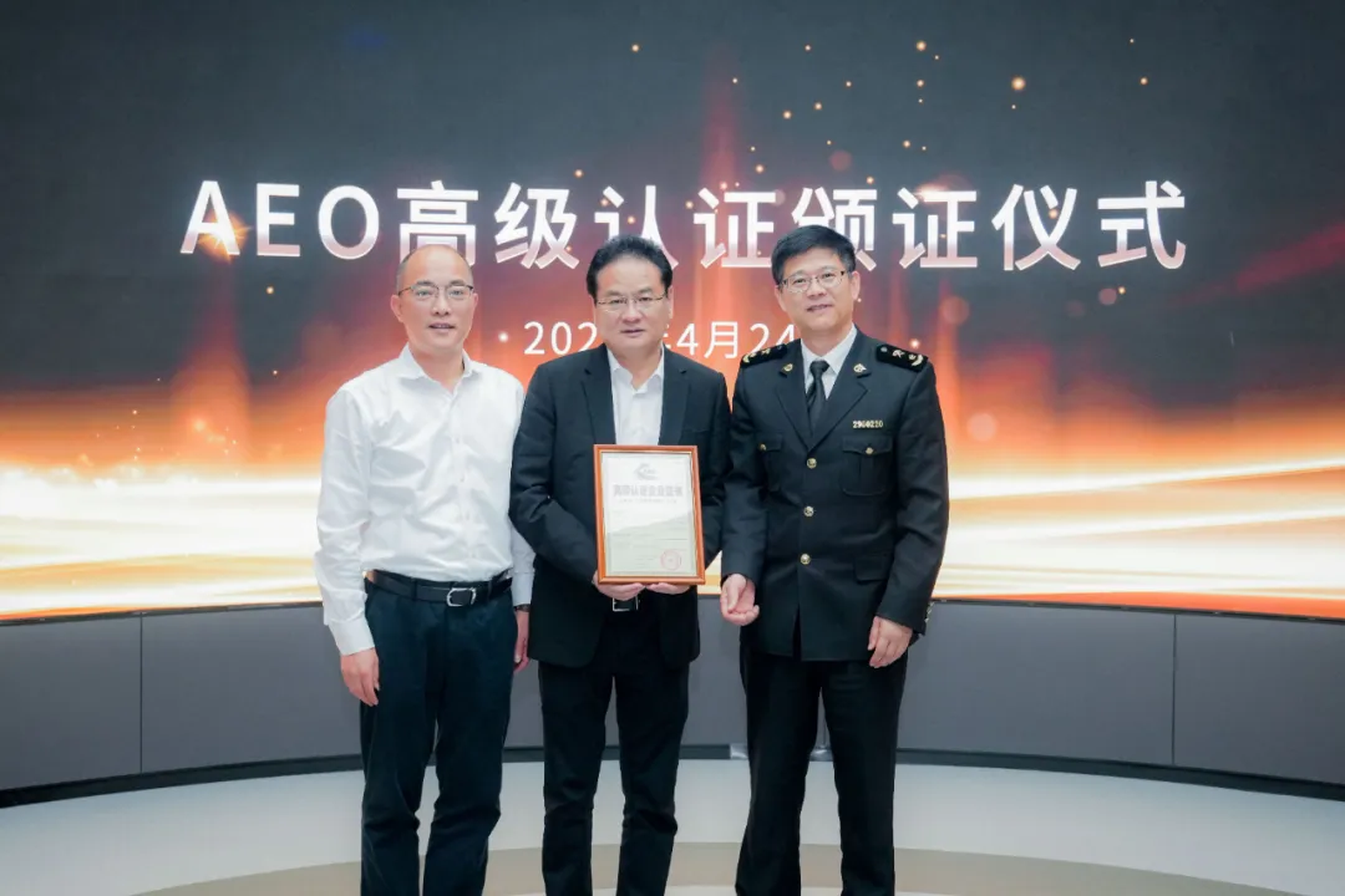 企业资讯 | 拉菲娱乐能源通过海关AEO高级认证，助力全球贸易赢得先机