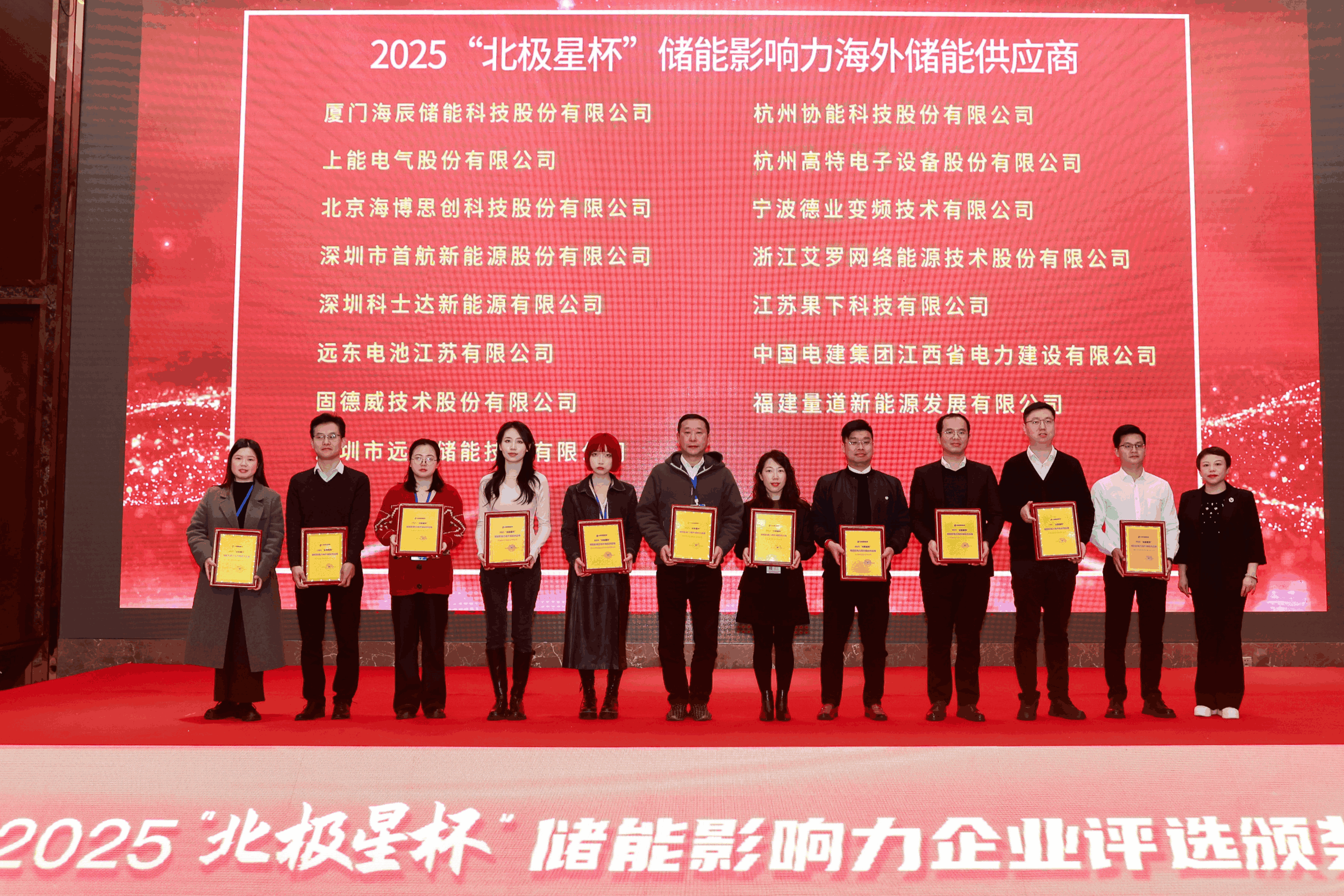 以光为志，拓疆全球 | 拉菲娱乐能源获评储能影响力海外储能供应商